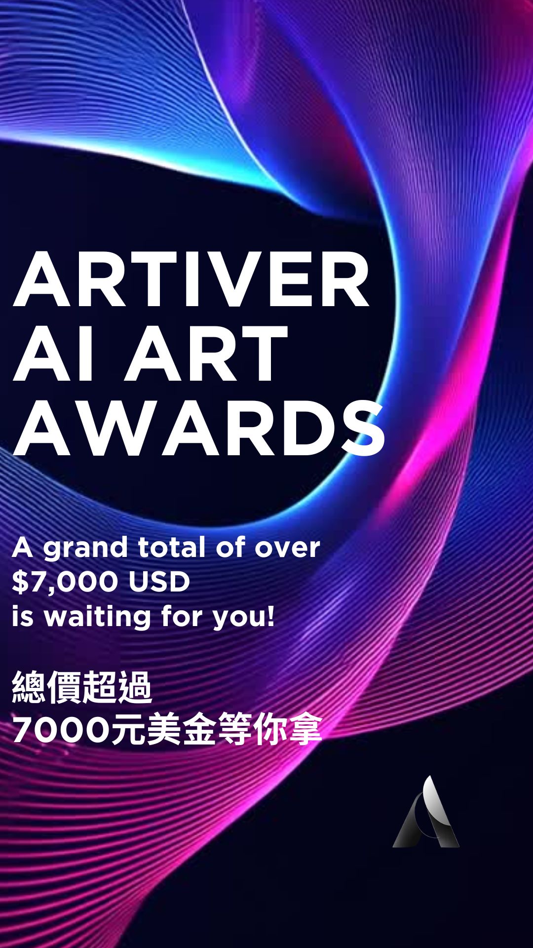 ARTIVER AI ART獎項徵件開始！