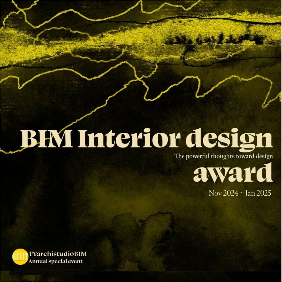 2024 BIM Interior Design Award 正式登場！