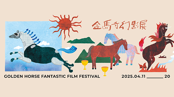 插畫家徐世賢 Nic 打造 2025 金馬奇幻影展主視覺，細膩手繪風格揉合塔羅牌經典元素 上演「金馬的魔幻旅程」