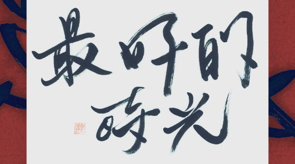 2025 金馬影展主視覺跨界聯手塗鴉藝術家 REACH 打造「最好的時光」，聯手舒淇、張震致敬侯孝賢經典之作