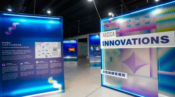 2025 TTXC INNOVATIONS 登場！海內外業界巨擘體驗交流，促成文化科技新商模