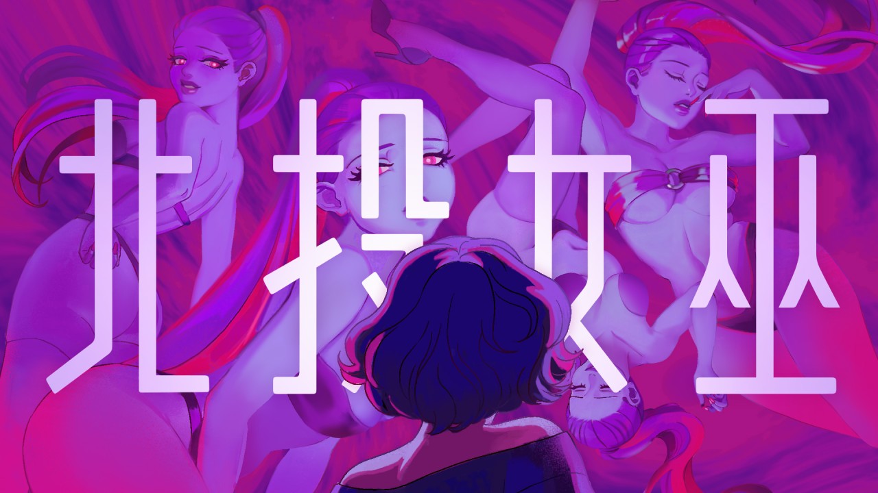 下班後仍繼續創作，燃燒五年熱情實現對原作漫畫的愛，專訪《北投女巫2：魅惑魔法》粉絲 OP 幕後團隊