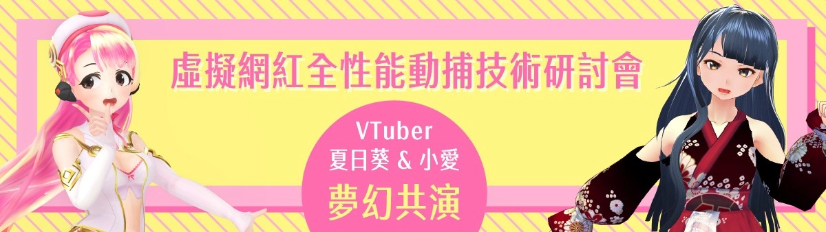 vtuber