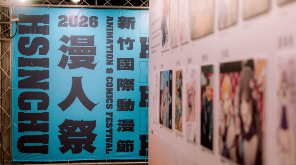 2026 新竹國際動漫節「漫人祭」超神卡司全公開！臺日韓大師面對面、必逛亮點總整理