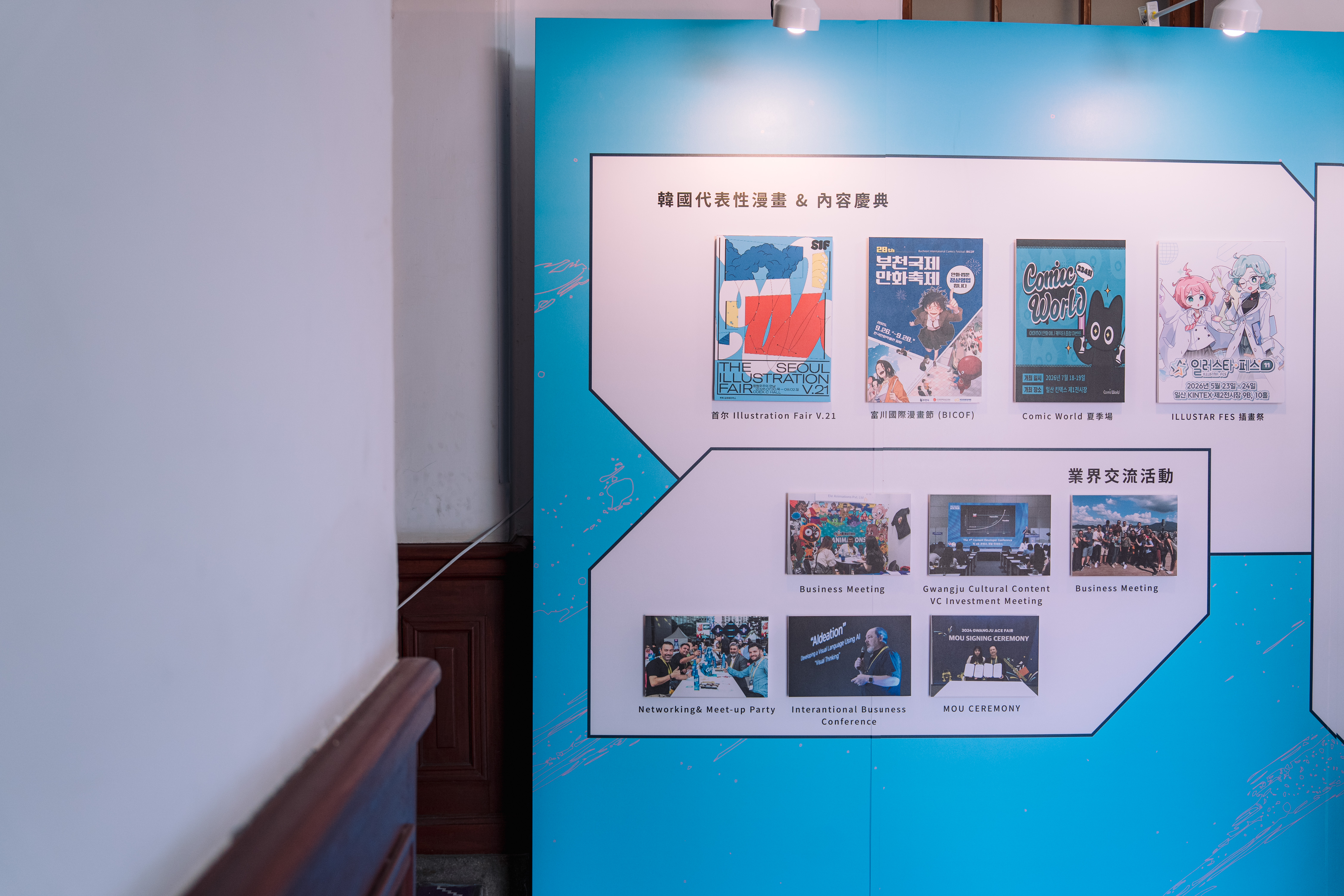 2026 新竹國際動漫節