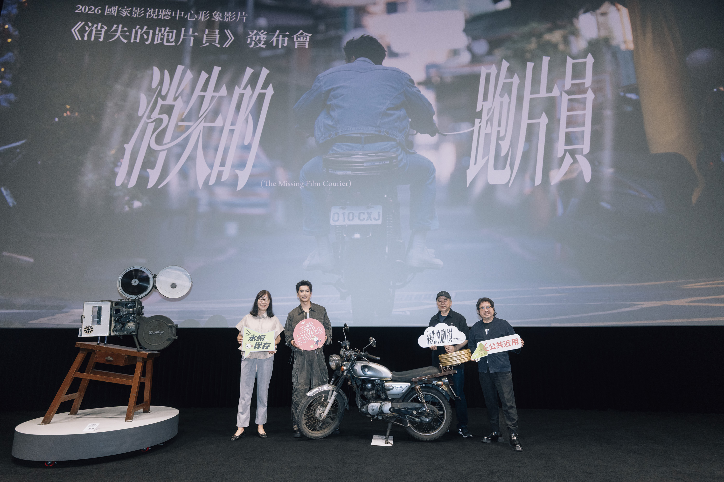 曾敬驊出席《消失的跑片員》首映