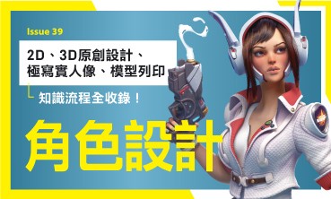 issue_39_banner_thumbnail