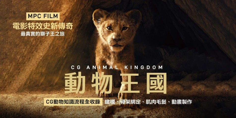 https://www.incgmedia.com/index.php/magazine/issue-40-cg-animal-kingdom